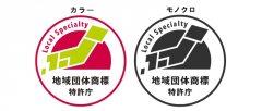 地域団体商標マーク