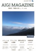 AIGI MAGAZINE